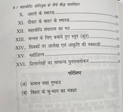 KYA RANA SANGA AUR RAJA JAYCHANDRA GAHADWAL GADDAR THAI? + MAHABODDHI BODDHIVRIKSH KE NEECHE BAUDDH MAHAVIHAR + WEST EURASIA + CHHATRAPATI SHIVAJI MAHARAJ KA BAUDDH DHARM SE SAMBANDH ( COMBO OF 4 BOOKS )