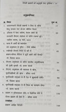 KYA RANA SANGA AUR RAJA JAYCHANDRA GAHADWAL GADDAR THAI? + MAHABODDHI BODDHIVRIKSH KE NEECHE BAUDDH MAHAVIHAR + WEST EURASIA + CHHATRAPATI SHIVAJI MAHARAJ KA BAUDDH DHARM SE SAMBANDH ( COMBO OF 4 BOOKS )