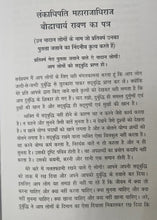 ASHOK VIJAYDASHASMI BANAM DUSSHERA + RAVAN KA PATRA + RAVAN KO BUDDH KA UPDESH + RAKSHASRAJ RAVAN + LANKA NARESH RAVAN ( COMBO OF 5 BOOKS )