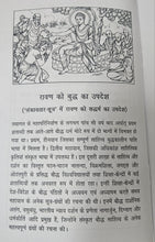 ASHOK VIJAYDASHASMI BANAM DUSSHERA + RAVAN KA PATRA + RAVAN KO BUDDH KA UPDESH + RAKSHASRAJ RAVAN + LANKA NARESH RAVAN ( COMBO OF 5 BOOKS )