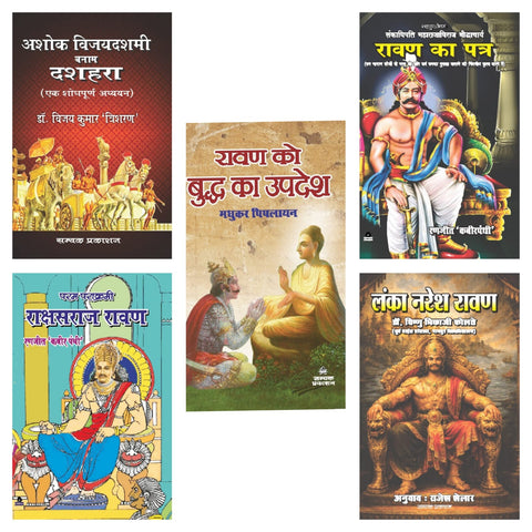 ASHOK VIJAYDASHASMI BANAM DUSSHERA + RAVAN KA PATRA + RAVAN KO BUDDH KA UPDESH + RAKSHASRAJ RAVAN + LANKA NARESH RAVAN ( COMBO OF 5 BOOKS )