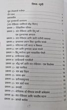 SANT ROHIDASANCHI MOOL VICHARDHARA IN MARATHI LANGUAGE