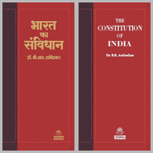 BHARAT KA SAMVIDHAN + THE CONSTITUTION OF INDIA, COAT POCKET SIZE, PAPERBACK WITH RED TITLE, IN BOTH HINDI & ENGLISH LANGUAGE, 106TH AMENDMENT ( COMBO OF 2 BOOKS )