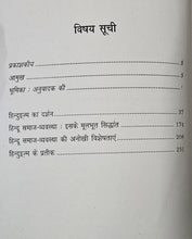 HINDUISM KA DARSHAN + HINDU DHARM KI RIDDLE ( COMBO OF 2 BOOKS )