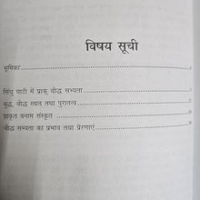 SHUDRON KI KHOJ + BAUDDH SABHYATA KI KHOJ ( COMBO OF 2 BOOKS )