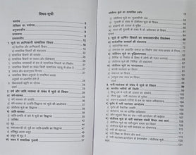 JOTIRAV PHULE KA SAMAJIK DARSHAN + GULAMGIRI ( COMBO OF 2 BOOKS )