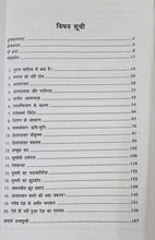 SAMRATH KO NAHIN DOSH