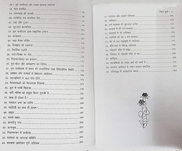 GURU GHASIDAS AUR UNKA SATNAM AANDOLAN + SANT GURU GHASIDAS EVAM UNKA DARSHAN ( COMBO OF 2 BOOKS )