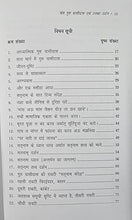 GURU GHASIDAS AUR UNKA SATNAM AANDOLAN + SANT GURU GHASIDAS EVAM UNKA DARSHAN ( COMBO OF 2 BOOKS )