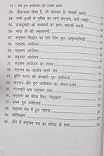 GURU GHASIDAS AUR UNKA SATNAM AANDOLAN + SANT GURU GHASIDAS EVAM UNKA DARSHAN ( COMBO OF 2 BOOKS )