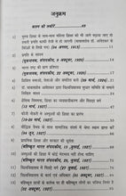 DR. AMBEDKAR KAI SHAISHNIK VICHAR FROM SAMYAK PRAKASHAN (GARV UDYAM)