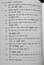 DR. AMBEDKAR KAI SHAISHNIK VICHAR FROM SAMYAK PRAKASHAN (GARV UDYAM)
