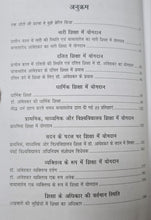 DR. AMBEDKAR KA SHIKSHA MEIN YOGDAN + AMBEDKAR EK RAJNITIGYA ( COMBO OF 2 BOOKS )