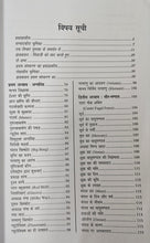 SRISHTI AUR PRALAY + MAHARAJ SINGH BHARTI SAMAGRA ( COMBO OF 2 BOOKS )