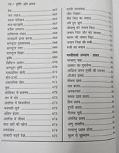 SRISHTI AUR PRALAY + MAHARAJ SINGH BHARTI SAMAGRA ( COMBO OF 2 BOOKS )