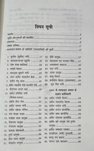 SWACCHKAR SAMAJ KAI NAYAK AUR NAYIKAYEN