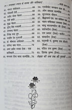 SWACCHKAR SAMAJ KAI NAYAK AUR NAYIKAYEN