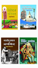 TIPITAK PARICHAY + LUMBINI + BHARTYE SAMAJ MEIN VARNBHED + MAHAN SAMRAT ASHOK ( COMBO OF 4 BOOKS )