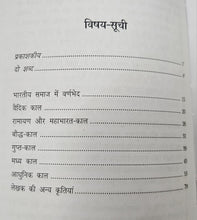 TIPITAK PARICHAY + LUMBINI + BHARTYE SAMAJ MEIN VARNBHED + MAHAN SAMRAT ASHOK ( COMBO OF 4 BOOKS )