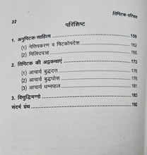 TIPITAK PARICHAY