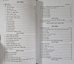 TRIPITAK DIGDARSHIKA + ABHIDHAMMTATHSANGHO + MILINDPANH ( COMBO OF 3 BOOKS )