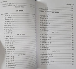 TRIPITAK DIGDARSHIKA + ABHIDHAMMTATHSANGHO + MILINDPANH ( COMBO OF 3 BOOKS )