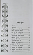 VANDAMI BODHIVRIKSH