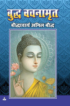 BUDDH VACHNAMRIT