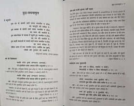 BUDDH VACHNAMRIT