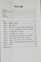 HINDU VARCHASVA KA NARAK