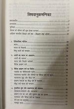 BHARAT MEIN BRAHMANRAJ AUR PICHHDA VARG AANDOLAN