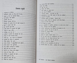 VARN VYAVASTHA EK VITRAN  VYAVASTHA