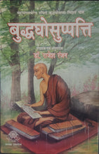 BUDDHGHOSUPPATTI