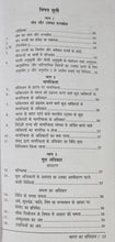 BHARAT KA SAMVIDHAN, WITH RED TITLE, SIZE- Lx20.5 CM, Wx10, Hx1.5, IN HINDI, 106 SANSHODHNO SAHIT