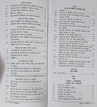 BHARAT KA SAMVIDHAN, WITH RED TITLE, SIZE- Lx20.5 CM, Wx10, Hx1.5, IN HINDI, 106 SANSHODHNO SAHIT