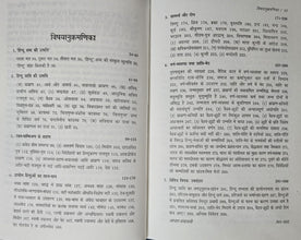 HINDU JATI KA UTTHAN AUR PATAN