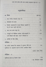 KYA RANA SANGA AUR RAJA JAYCHANDR GAHADWAL GADDAR THAI?