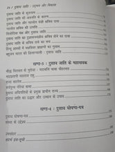 DUSADH JAATI UDBHAV AUR VIKAS (PAPERBACK) + DEENA-BHADRI (PAPERBACK) + KURMI SAMAJ (PAPERBACK) + BHARAT MEIN BHUINYA AADIM JAATI KA UDBHAV EVAM VIKAS KA ITIHAS (HARDCOVER) COMBO OF 4 BOOKS
