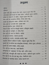 DUSADH JAATI UDBHAV AUR VIKAS (PAPERBACK) + DEENA-BHADRI (PAPERBACK) + KURMI SAMAJ (PAPERBACK) + BHARAT MEIN BHUINYA AADIM JAATI KA UDBHAV EVAM VIKAS KA ITIHAS (HARDCOVER) COMBO OF 4 BOOKS