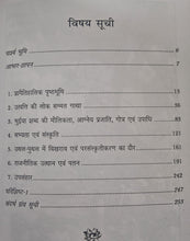 DUSADH JAATI UDBHAV AUR VIKAS (PAPERBACK) + DEENA-BHADRI (PAPERBACK) + KURMI SAMAJ (PAPERBACK) + BHARAT MEIN BHUINYA AADIM JAATI KA UDBHAV EVAM VIKAS KA ITIHAS (HARDCOVER) COMBO OF 4 BOOKS