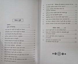 DUSADH JAATI UDBHAV AUR VIKAS (PAPERBACK) + DEENA-BHADRI (PAPERBACK) + KURMI SAMAJ (PAPERBACK) + BHARAT MEIN BHUINYA AADIM JAATI KA UDBHAV EVAM VIKAS KA ITIHAS (HARDCOVER) COMBO OF 4 BOOKS