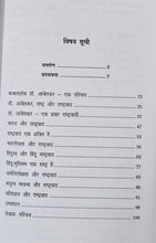 BABASAHEB DR. AMBEDKAR AUR LOKTANTRA + MAIKALE BANAM MANU + BAHUJAN BHARAT ME DHARMIK DAKA + BABASAHEB DR. AMBEDKAR AUR RASHTRAVAD ( COMBO OF 4 BOOKS OF DR. VIJAY KUMAR TRISHARAN )
