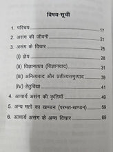 MAHAN DARSHNIK- BHIKKHU NAGSEN +  ACHARYA CHANDRAKIRTI + ACHARYA ASANG + ACHARYA VASUBANDHU + ACHARYA SHANTIDEV + ACHARYA AARYADEV ( COMBO OF 6 BOOKS )