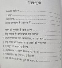 BHARAT KI GULAMI KE 7 KARAN
