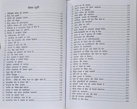 HINDU AARAKSHAN AUR BAHUJAN SAGHARSH