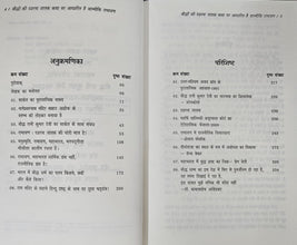 BAUDDHO KI DASHRATH JAATAK KATHA PAR ADHARIT HAI VALMIKI NARAYAN
