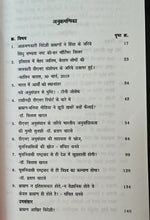 WEST EURASIA -VIDESHI BRAHMANO KI MATRBHUMI