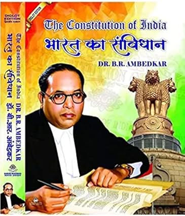 The Constitution of India Diglot Edition भारत का संविधान Hardcover