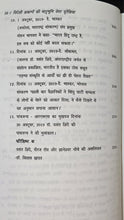 WEST EURASIA -VIDESHI BRAHMANO KI MATRBHUMI