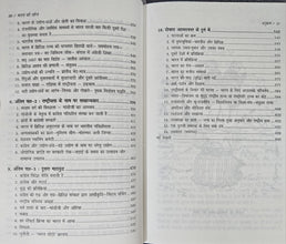 BHARAT KI KHOJ-THE DISCOVERY OF INDIA (जवाहर लाल नेहरु जी द्वारा लिखित)
